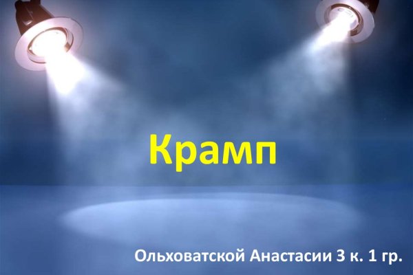 Сайт кракен не работает почему